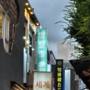 꽃길슈퍼 | [건대 / 방탈출] 22. 이스케이프샾 철수네슈퍼 :: 방린이들이 하기 좋은 꽃길 테마 내돈내산 추천 후기
