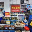 바다굴수산 | [노량진] 노량진 수산시장 방어·도미·굴 삼배체 최고 | 바다회센터 상차림 후기