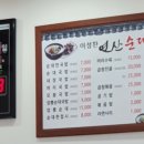 이성찬연산순대국밥 - 목포시 상동 | 이성찬연산순대국밥
