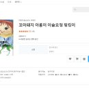 핑킹 이미지