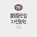 자연난농원 이미지