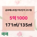 수지베스트빌 공인중개사사무소 이미지