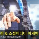 [디지털마케팅] 그로스해킹 & 구글애널리틱스 이미지