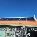 현대함석 이미지