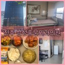 진주 치질수술 잘하는곳 삼성홍문외과의원