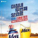 맥스 이미지