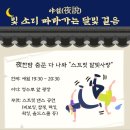 '가자! 조선의도시 천년의 시간여행' 이미지