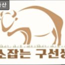 하경축산