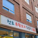 강동-천호-126 이미지