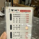 등뼈가 양산증산점 이미지