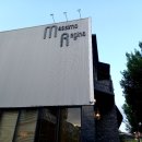 마시모레지나 이미지