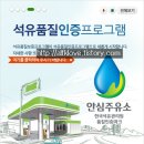 한도석유(주) 한도주유소 이미지