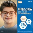 다인안경 이미지