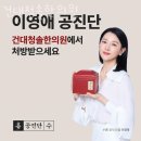 청솔한의원 이미지
