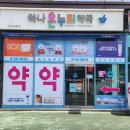 경북온누리약국 이미지