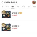 신야텐야등촌역점 이미지