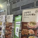군함맥주첨단점 이미지