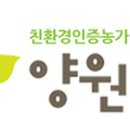 양원농장 이미지