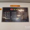 양촌리닭계장 이미지