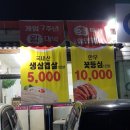 정일품한우식육식당 이미지