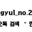 한결태권도장 이미지
