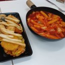 응큼떡볶이 - 파주시 교하로 100 | 응큼떡볶이