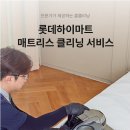 에어컨청소;매트리스청소 이미지
