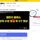 알파남 - 양산시 금오13길 16 | 알파남 챌린지클래스 유료강의 후기-무료 강의만 보다가 1년 날렸습니다