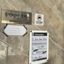 윤윤블로그 / 남악수기명가 본연, 본연바디케어 프로그램 후기