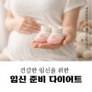 [대연뜰:리즈] 임신 준비를 위한 건강한 다이어트, 실제 사례로 보는 접근법