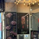 담꾸소 소고기화로 이미지