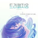 트라페지움