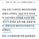 '함께 사는 세상' 2022 인천공항 하랑축체 [코다 상영] 이미지