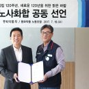 동화약품노동조합 이미지