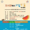 서산어린이도서관 이미지