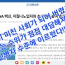 V@x666ines 🚨😡코로나 mRNA 백신, 지질나노입자와 초기면역 높여 효과적 이미지