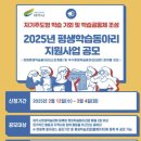 평생학습동아리 지원사업 이미지