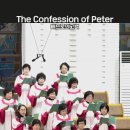 베드로의고백 The Confession of Peter 늘푸른찬양대 인천순복음교회 금요철야기도회 #베드로의고백 #Confession 이미지