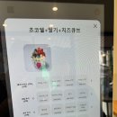 카페요아정 방이점