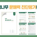 호곡초등학교 이미지