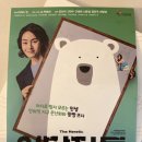 2024.지역맞춤형중소규모콘텐츠유통 선정작, 축구연극<패쓰> | [공연관람 후기] &lt;이단자들&gt; ;부산시민회관