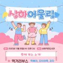 상하작은도서관 이미지