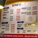 정가네아구찜 이미지