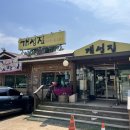 원조개성집 이미지