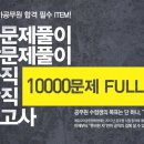 대전공무원학원
