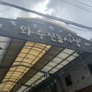 철원농약사 이미지