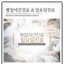 해담한의원 이미지