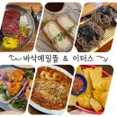 맥시칸 뜰