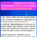 8월17일(토)경북 구미 채미정/구인재맥문동/케이블카/도선굴/대혜폭포/성주 성밖숲 맥문동여행 이미지