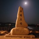 서해안 3구간 해제면-함평까지(동해는 초딩 수준,서해안은 고딩 수준) 이미지